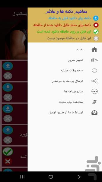 Basketball exercises - Image screenshot of android app