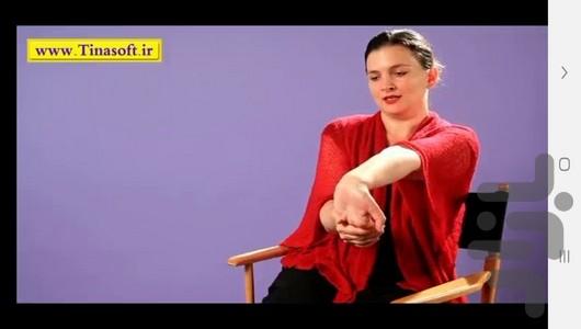 یادگیری بازتاب شناسی (رفلکسولوژی) - عکس برنامه موبایلی اندروید