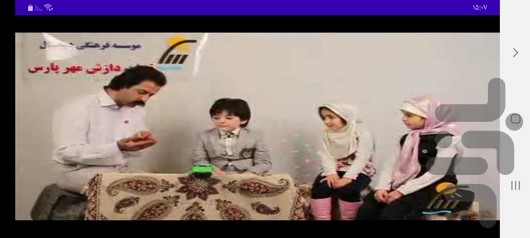 آموزش ساز بلز برای کودکان - عکس برنامه موبایلی اندروید
