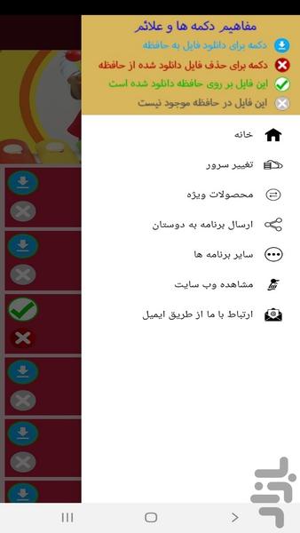 آموزش ساز بلز به کودکان - Image screenshot of android app