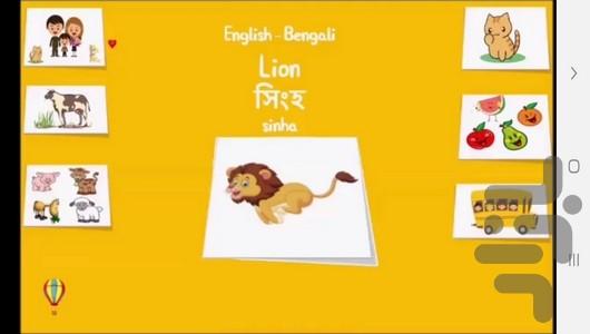 آموزش لغات و جملات رایج زبان بنگالی - عکس برنامه موبایلی اندروید