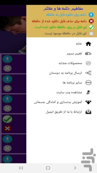 آموزش بدنسازی با توپ - عکس برنامه موبایلی اندروید