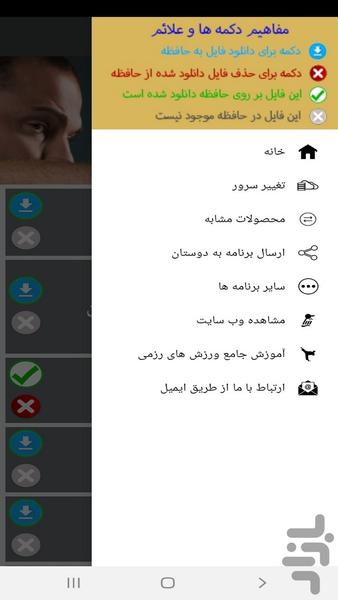 آموزش بوکس (فیلم) - Image screenshot of android app