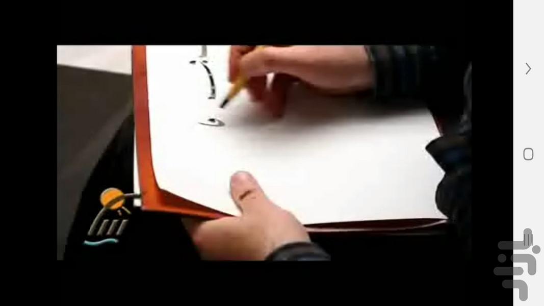 Teaching calligraphy with large pen - Image screenshot of android app