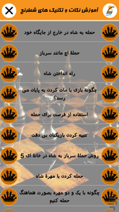 Chess Tips and tricks - Image screenshot of android app