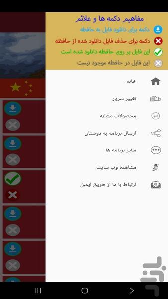 یادگیری لغات زبان چینی با تصاویر - عکس برنامه موبایلی اندروید