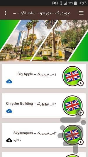 نیویورک–تورنتو–سانتیاگو–بوئنوس آیرس - Image screenshot of android app