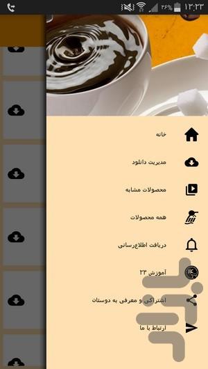 آموزش درست کردن انواع قهوه - عکس برنامه موبایلی اندروید