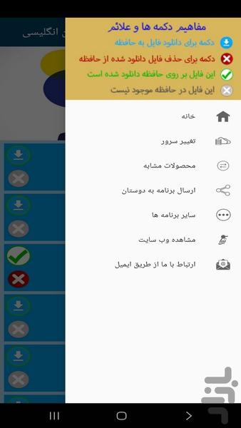 100 مکالمه برای آموزش آسان انگلیسی - Image screenshot of android app