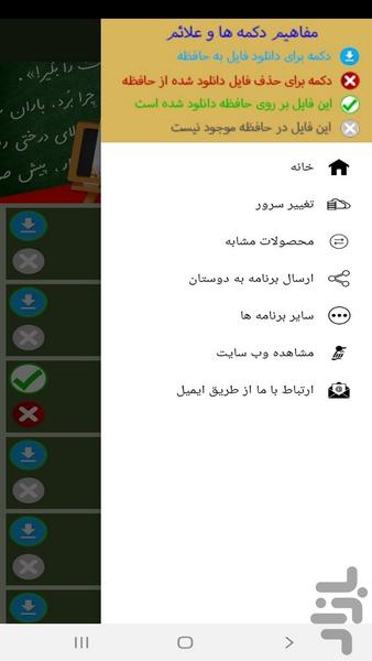 ‏دیکته گوی دوم دبستان - عکس برنامه موبایلی اندروید