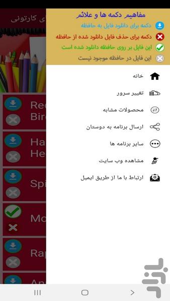 ‏آموزش نقاشی شخصیت های کارتونی - Image screenshot of android app