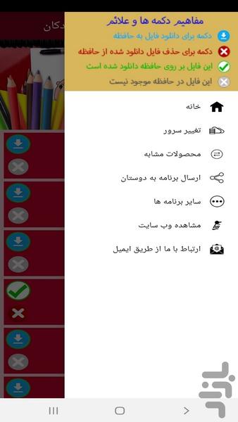 ‏Painting people for children - Image screenshot of android app