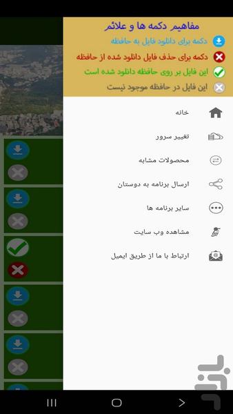 آموزش آسان زبان برزیلی - عکس برنامه موبایلی اندروید