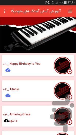 Easy Learning of Melodica musics - Image screenshot of android app