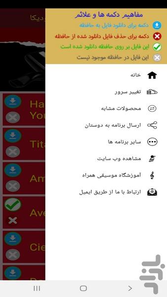 آموزش آسان آهنگ های ملودیکا - Image screenshot of android app