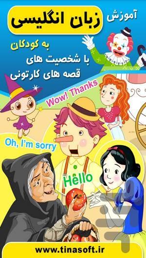 English to kids with cartoon story - Image screenshot of android app