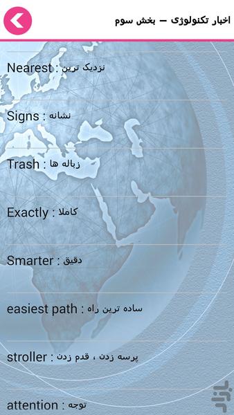 English through News - Image screenshot of android app