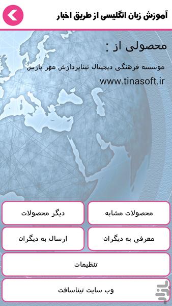 English through News - Image screenshot of android app
