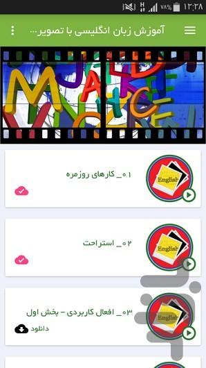 Learn English with Image and Video - Image screenshot of android app