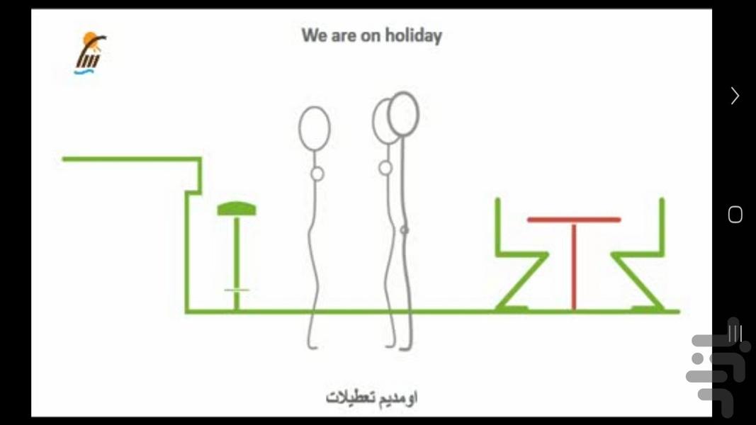 آموزش لغات و مکالمات زبان انگلیسی - عکس برنامه موبایلی اندروید