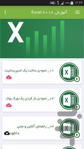 آموزش اکسل 2016 - عکس برنامه موبایلی اندروید