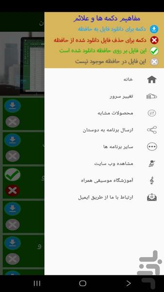 آموزش اکسل ۳۶۵ به مبتدیان - Image screenshot of android app