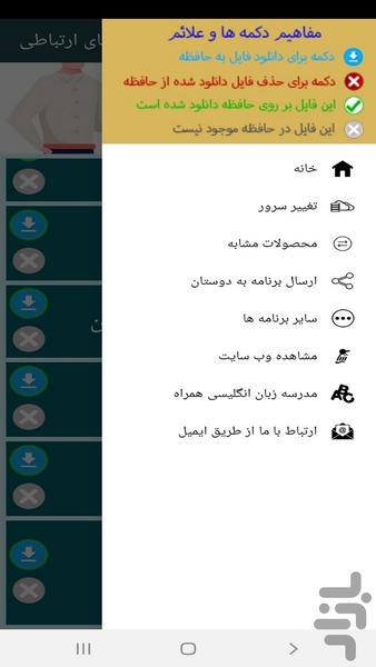 آموزش فن بیان و مهارت های ارتباطی - عکس برنامه موبایلی اندروید