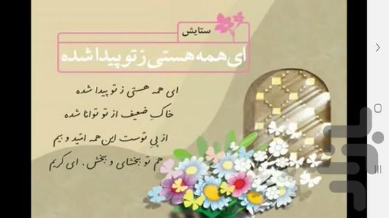 amoozesh farsi panjom dabestan - Image screenshot of android app