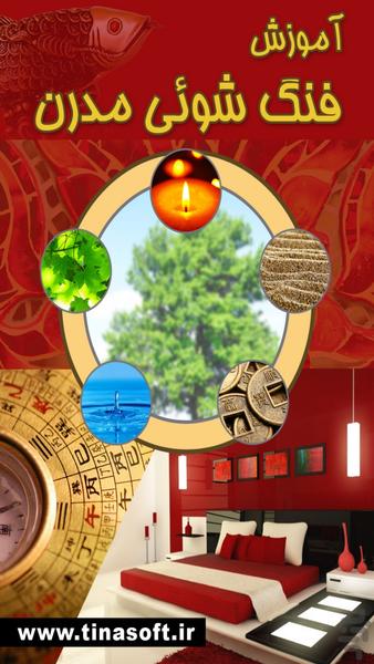 Modern Feng Shui training - Image screenshot of android app