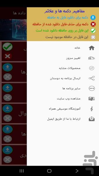 فایروال - محاظت از شبکه و داده ها - عکس برنامه موبایلی اندروید