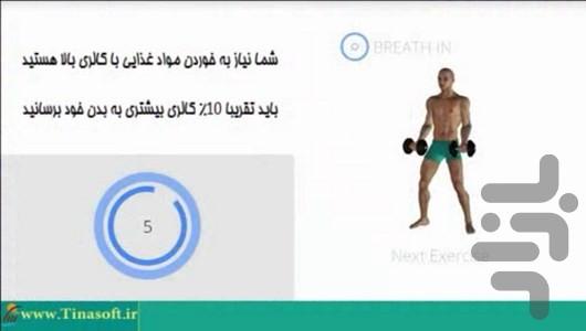 Gym with dumbbell at home - Image screenshot of android app