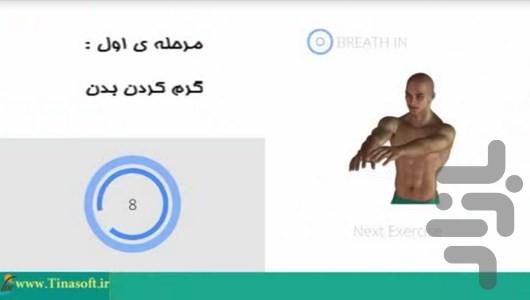 Full fitness exercises at home - Image screenshot of android app