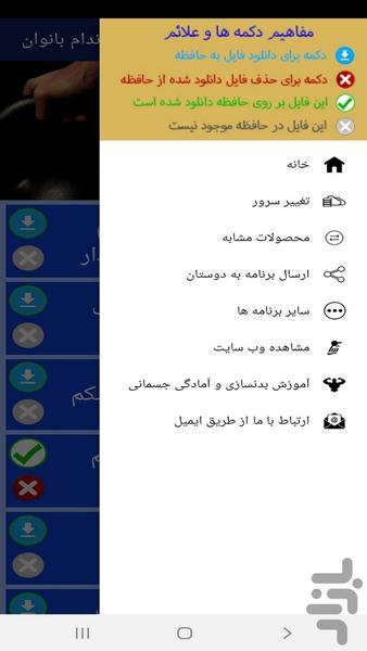 آموزش بدنسازی و تناسب اندام بانوان - عکس برنامه موبایلی اندروید