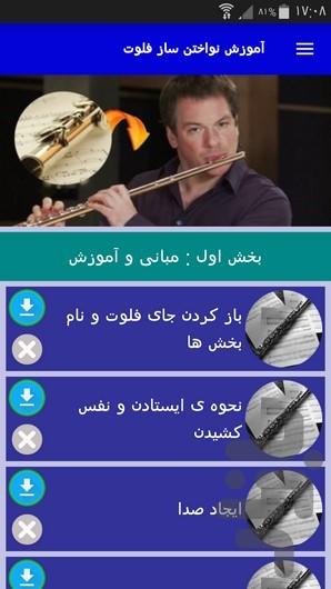 Learning to play the flute - Image screenshot of android app