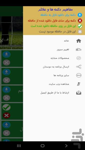 Goalkeeper football skills - Image screenshot of android app