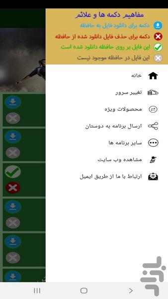 Football training - Image screenshot of android app