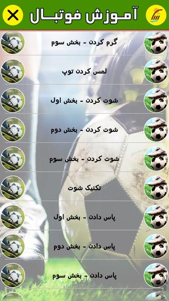 Football skills training - Image screenshot of android app