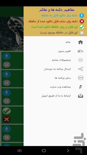 Training football techniques - Image screenshot of android app