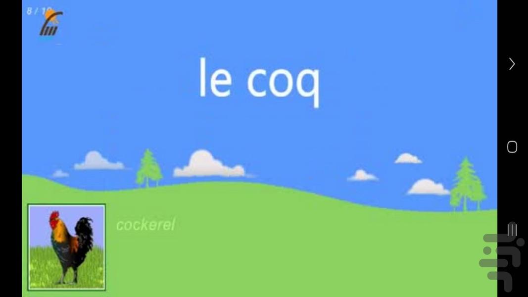 آموزش لغات فرانسوی با فلش کارت گویا - عکس برنامه موبایلی اندروید