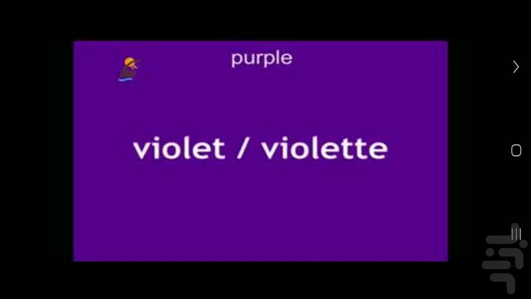 French with pictures - Image screenshot of android app