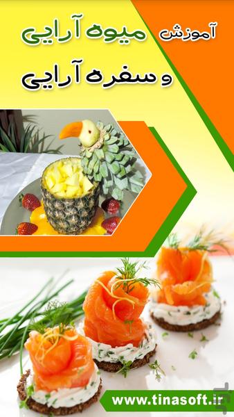 Fruit decorating - Image screenshot of android app