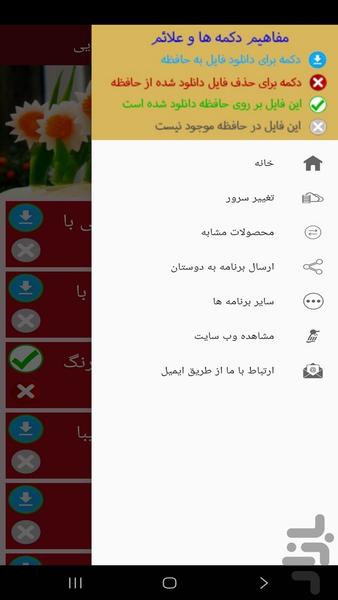 آموزش میوه آرایی و سفره آرایی - عکس برنامه موبایلی اندروید