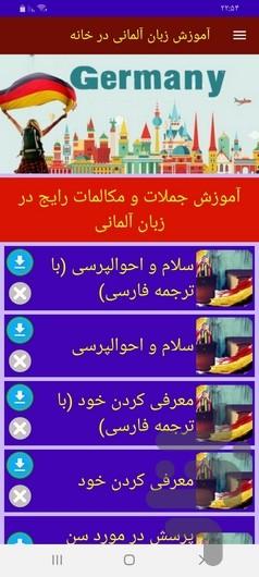 آموزش زبان آلمانی در خانه - Image screenshot of android app