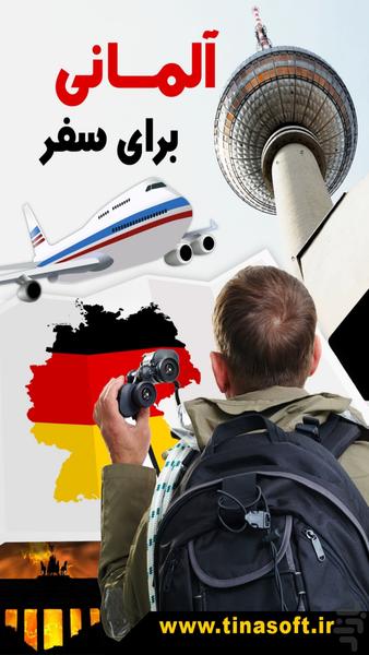 آلمانی برای سفر - عکس برنامه موبایلی اندروید