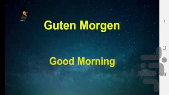 german in sleep - عکس برنامه موبایلی اندروید