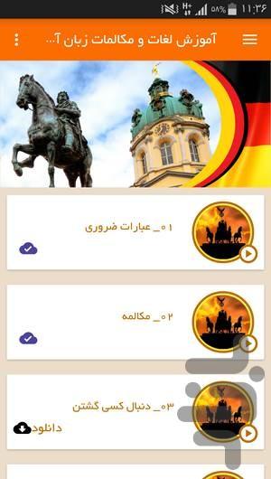 Learn german - Image screenshot of android app