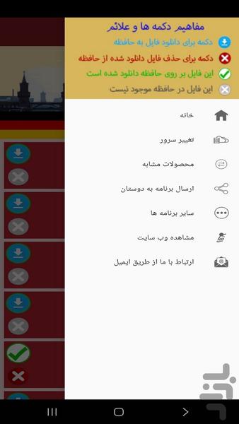 یادگیری لغات زبان آلمانی با تصاویر - عکس برنامه موبایلی اندروید