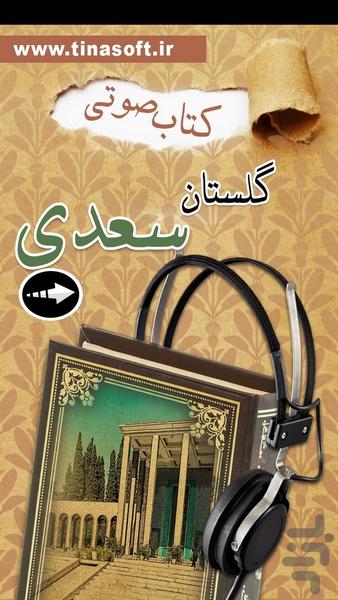 Sadi's Golestan audio book - Image screenshot of android app