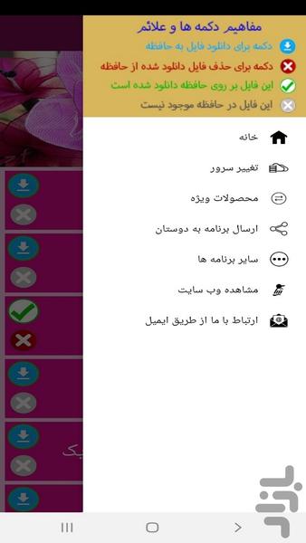 آموزش گل سازی با مفتول - Image screenshot of android app