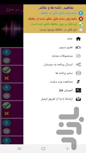 خودآموز فن بیان و گویندگی در منزل - عکس برنامه موبایلی اندروید